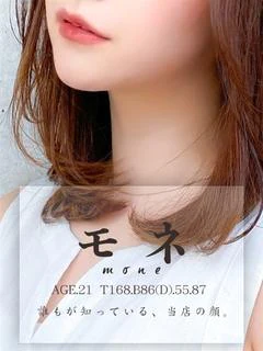 モネ