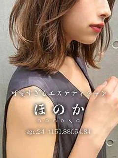 ほのか