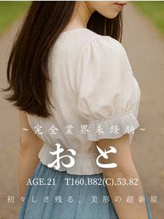 おと