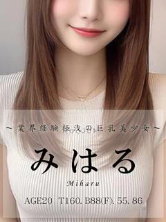 みはる