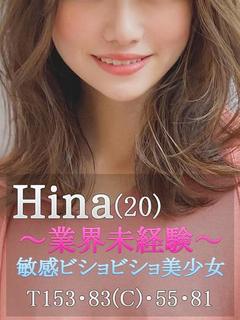 ひな