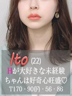 いと