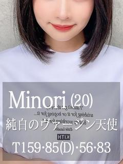 みのり