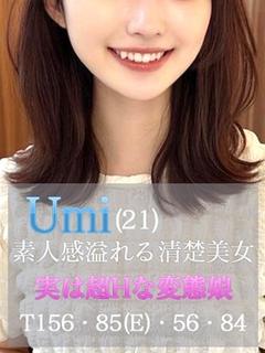 うみ