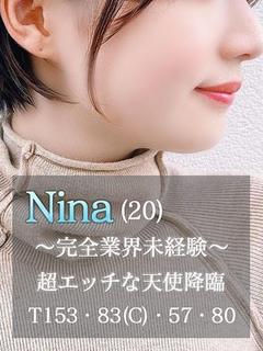 にいな