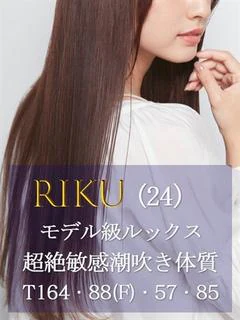 りく