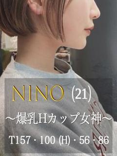 にの