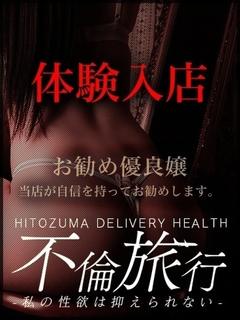 青木えりな