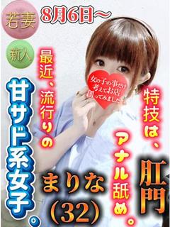 肛門アナル舐め👅まりな