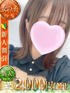 みちる🍓羞恥プレイ大好き‼️