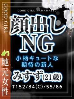 みすず