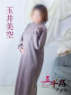 玉井美空