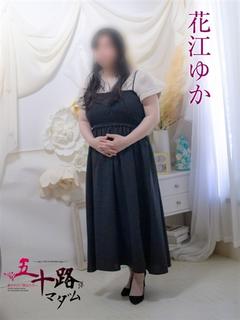 花江ゆか