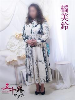 橘美鈴