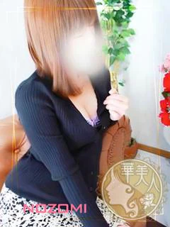 のぞみ
