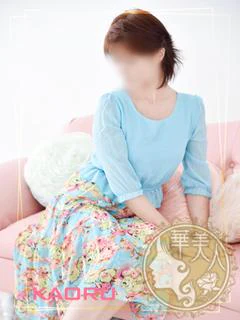 かおる