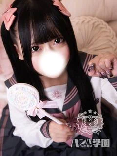 なの