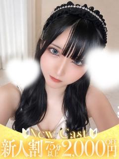 えま