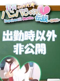 たきな