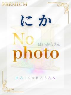 にか(プレミアムコー...