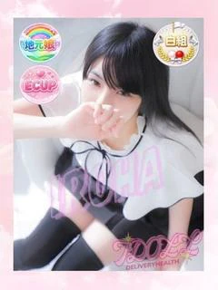 いろは