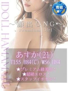 あすか