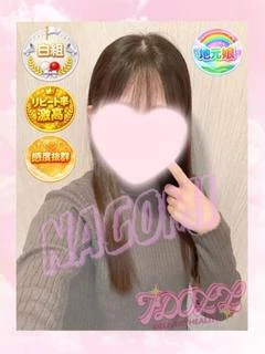 なごみ