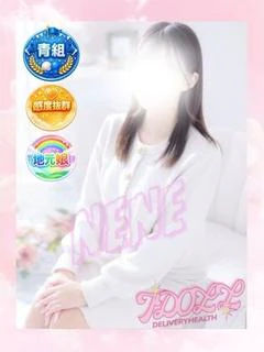 ねね