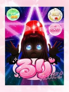 るり　天然Gカップ