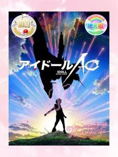 あお　9/5体験