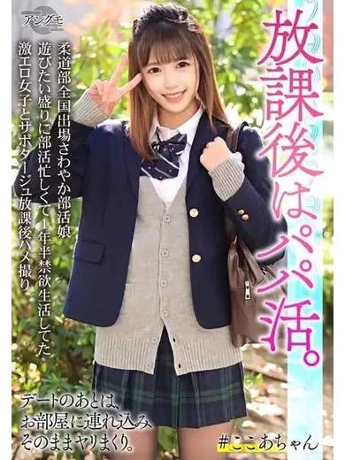 リップなめやのえな　現役AV女優！！