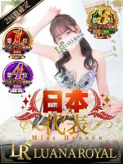 みらん