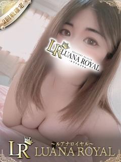 るな