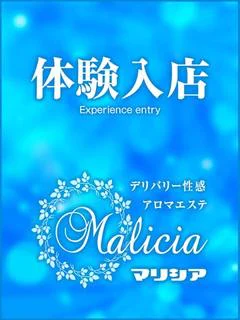 体験入店