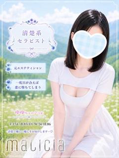 体験入店☆ゆゆ