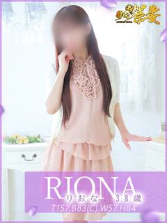 激ﾚｱ出勤♡りおな