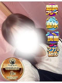 保坂きよみ奥様