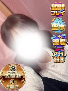 保坂きよみ奥様