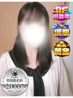 かずは