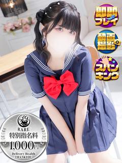 きゅん