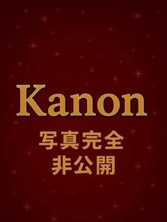 Kanon