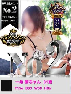 唯一無二の美女