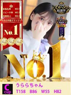 天然美少女『うらら』ちゃん