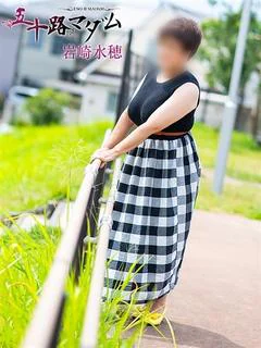 岩崎水穂