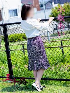 小坂あい