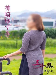 神崎ゆずき