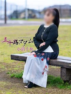 小沼千秋
