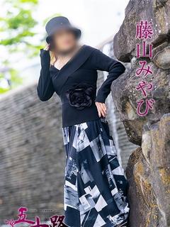 藤山みやび