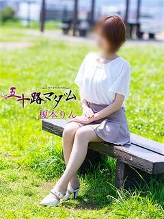 榎本りん