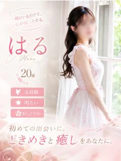 はるさん（体験）